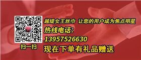 真絲圍巾怎么除皺——真絲圍巾、真絲絲巾。圍巾定制