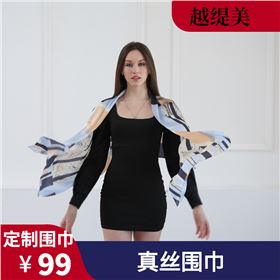 圍巾高端定制價(jià)格