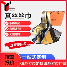 哪些場所可以定制圍巾——真絲圍巾、真絲絲巾、圍巾定制