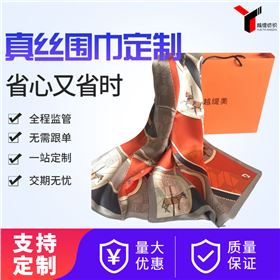 哪些場所可以定制圍巾——真絲圍巾、真絲絲巾、圍巾定制
