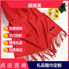 送男朋友媽媽紅圍巾——羊絨圍巾、羊毛圍巾、圍巾定制