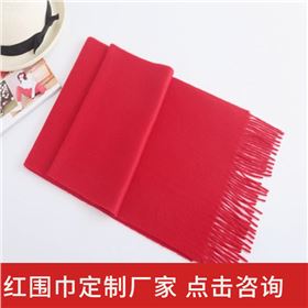 羊毛紅色圍巾廠家——羊絨圍巾、羊毛圍巾、圍巾定制