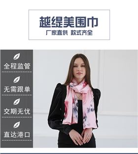 絲巾廠家定制——真絲圍巾、真絲絲巾、圍巾定制