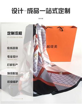 圍巾絲巾定制——真絲圍巾，真絲絲巾，圍巾品牌