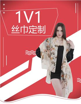 江蘇禮品絲巾定制價(jià)格——真 絲圍巾、真絲絲巾、絲巾定制