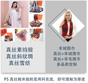 廣東絲巾定制——真絲圍巾，真絲絲巾，圍巾品牌