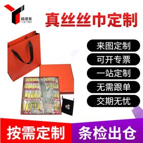定制真絲圍巾——真絲圍巾，真絲絲巾，圍巾定制