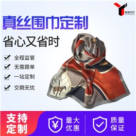 真絲圍巾多錢一條——真絲圍巾、真絲絲巾、圍巾定制