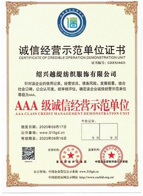 榮譽(yù)證書