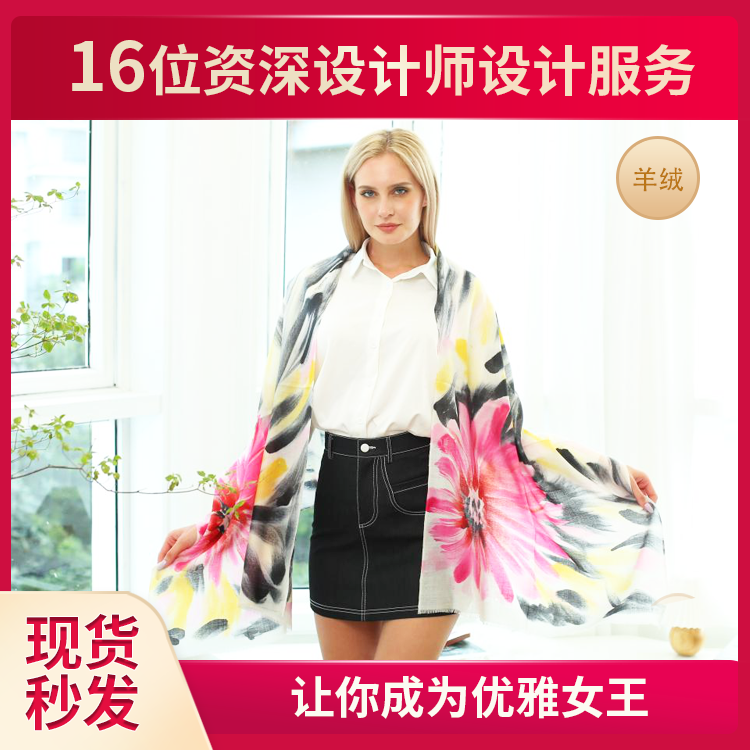太原哪里買真絲絲巾
