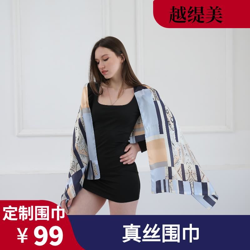 圍巾高端定制價(jià)格