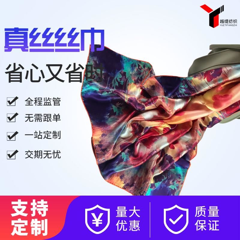 真絲絲巾——真絲圍巾、真絲絲巾