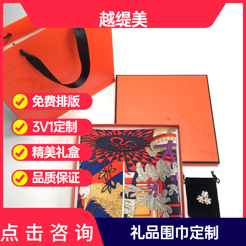 送同事紅圍巾——真絲圍巾、真絲絲巾、羊絨圍巾