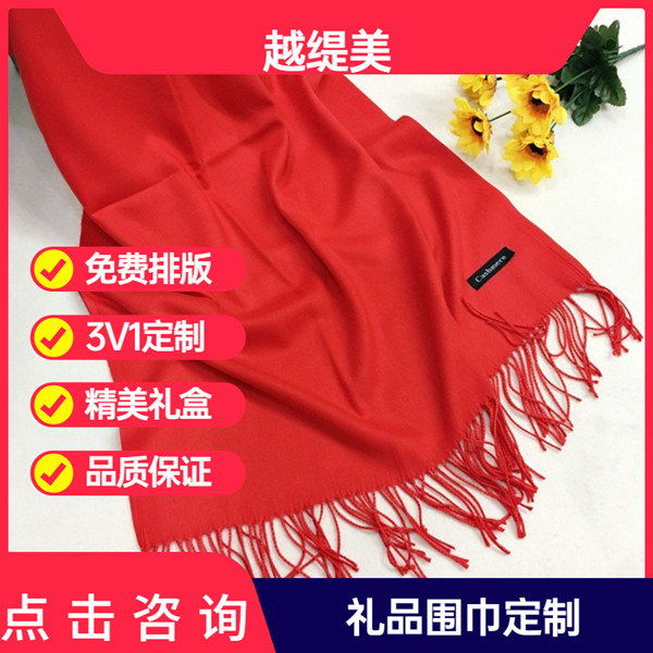深紅羊絨圍巾——羊絨圍巾、羊毛圍巾、圍巾定制