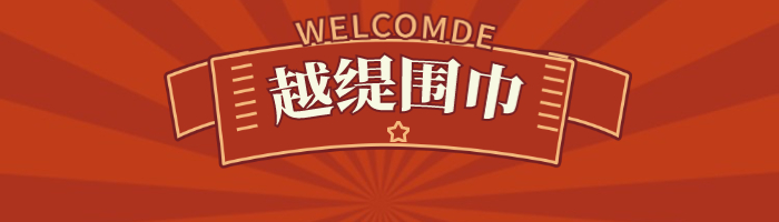 圍巾的英文