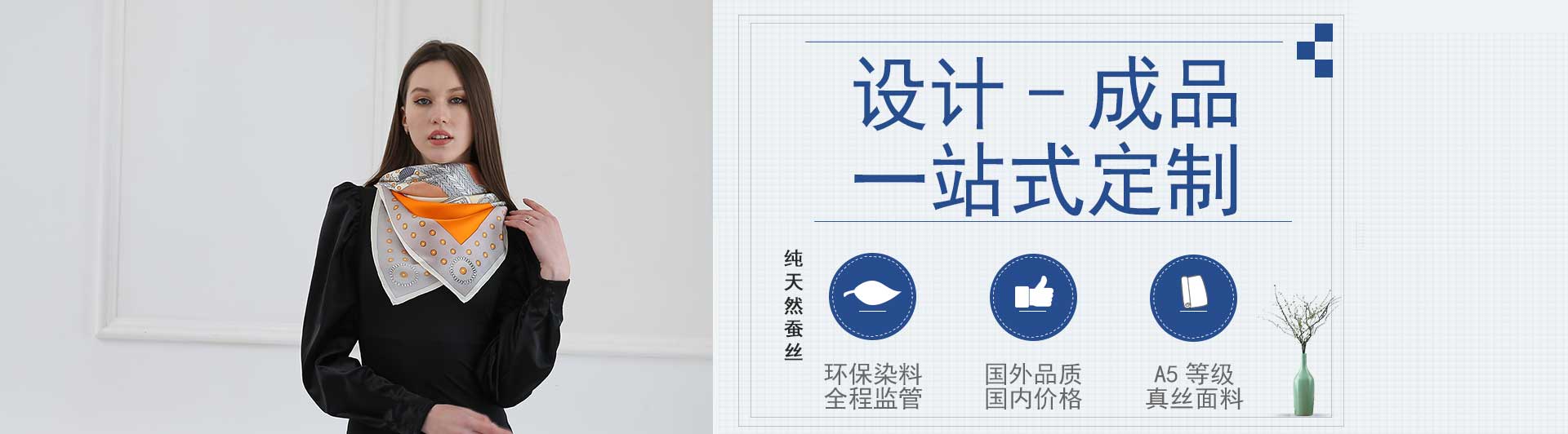 桑蠶絲絲巾多少錢一條——真絲圍巾、真絲絲巾、圍巾定制