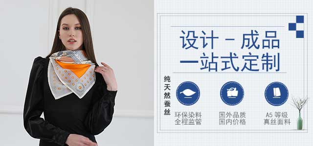 絲巾、禮品絲巾、真絲絲巾、絲巾定做
