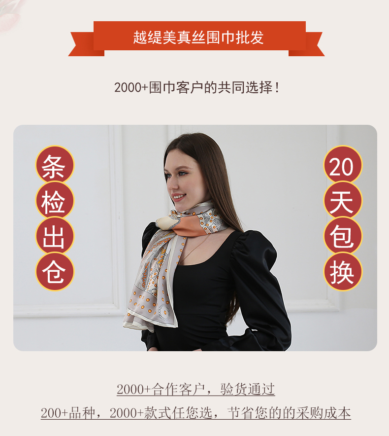 真絲絲巾廠家，真絲圍巾，真絲絲巾，圍巾品牌