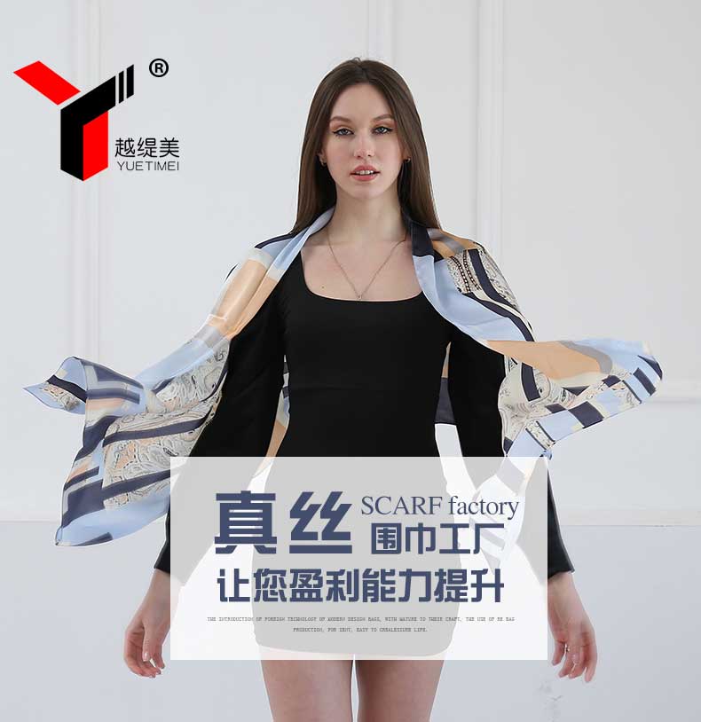 絲巾定制廠——真絲圍巾，真絲絲巾，圍巾品牌
