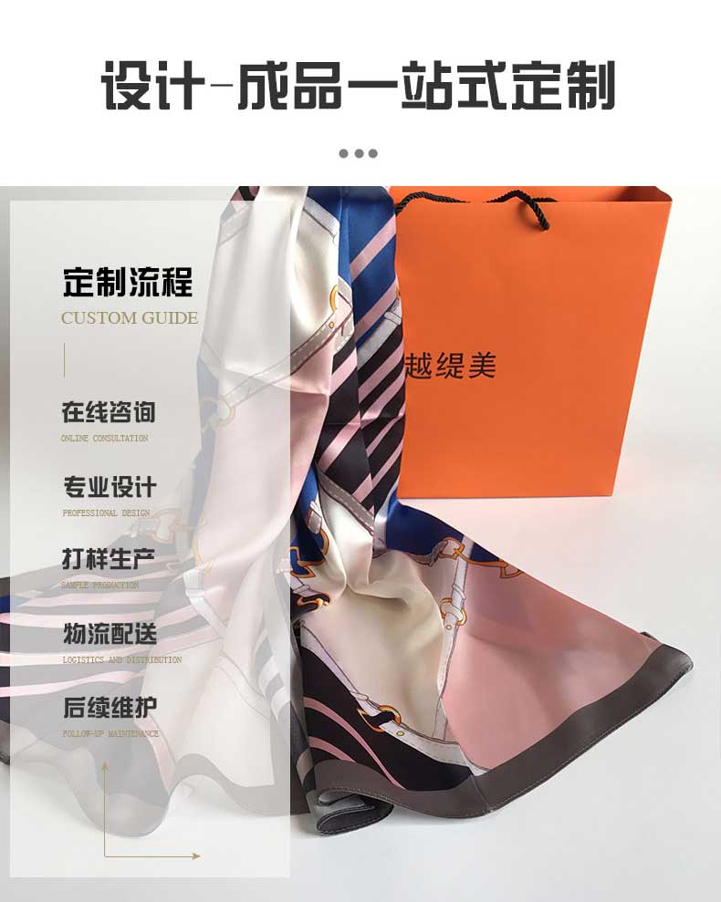 女士絲巾定制——真絲圍巾，真絲絲巾，圍巾品牌，