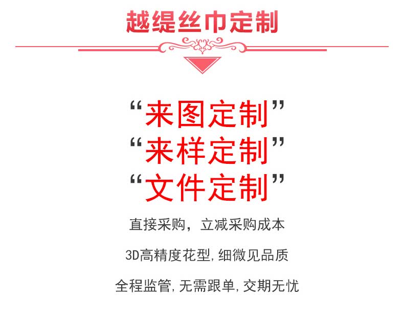 北京真絲圍巾批發(fā)——真絲圍巾、真絲絲巾、圍巾定制