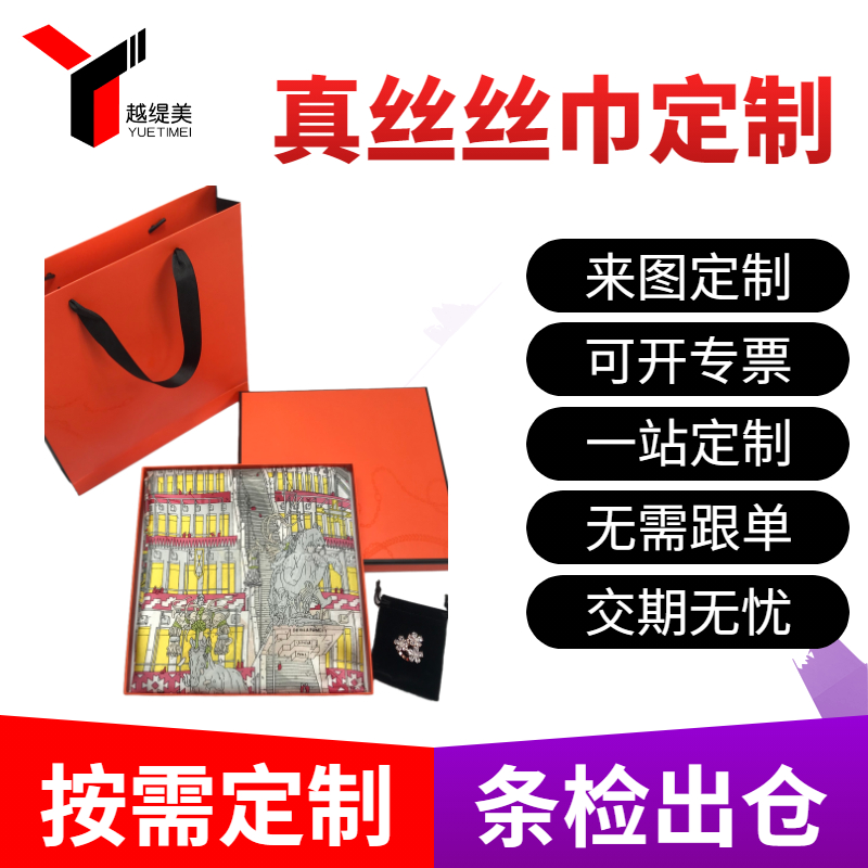 定制真絲圍巾——真絲圍巾，真絲絲巾，圍巾定制