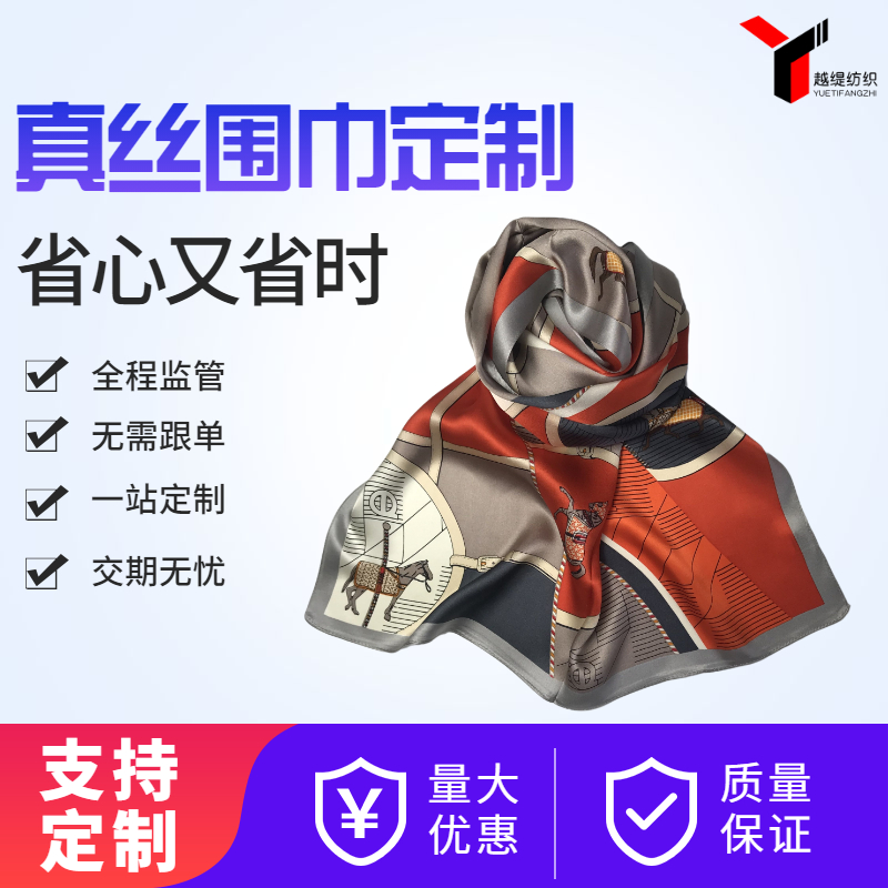 真絲圍巾多錢一條——真絲圍巾、真絲絲巾、圍巾定制
