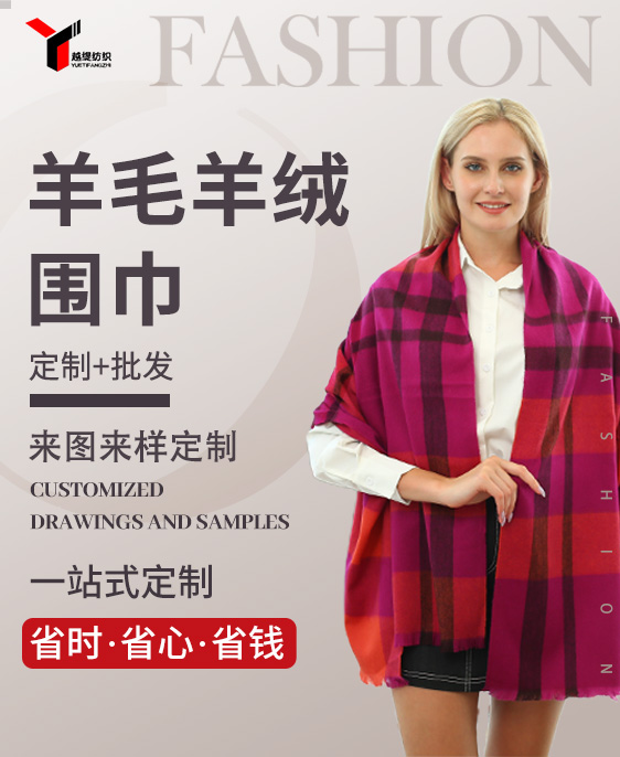羊絨男士圍巾