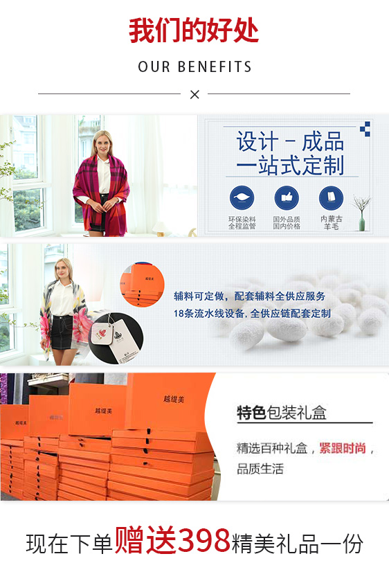 羊絨男士圍巾