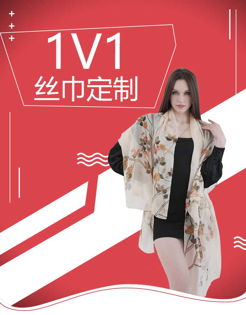 素縐緞絲巾設(shè)計(jì)