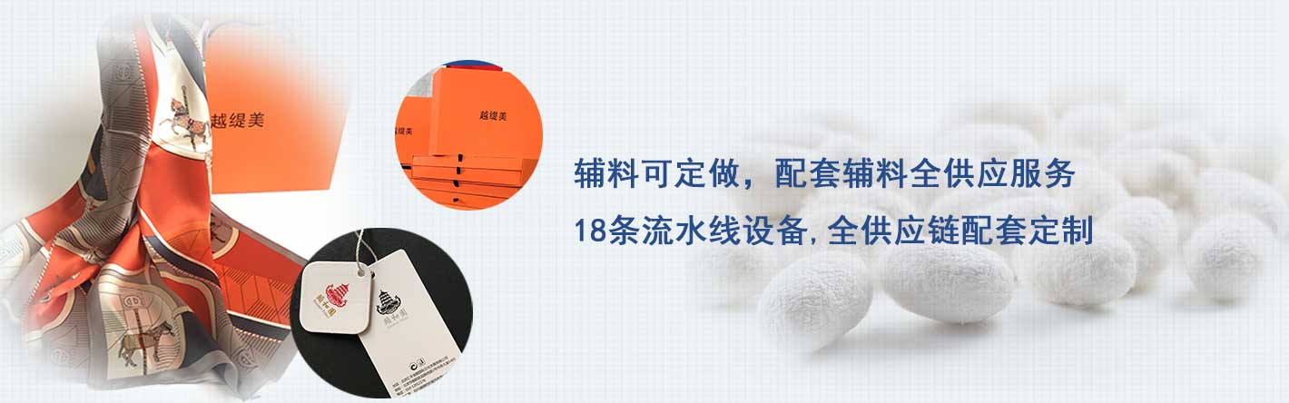 圍巾,真絲圍巾,真絲絲巾,羊絨圍巾,圍巾品牌，輔料