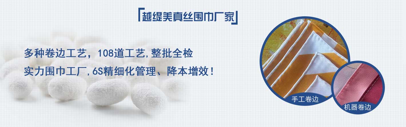 圍巾,真絲圍巾,真絲絲巾,羊絨圍巾,圍巾品牌，后工藝